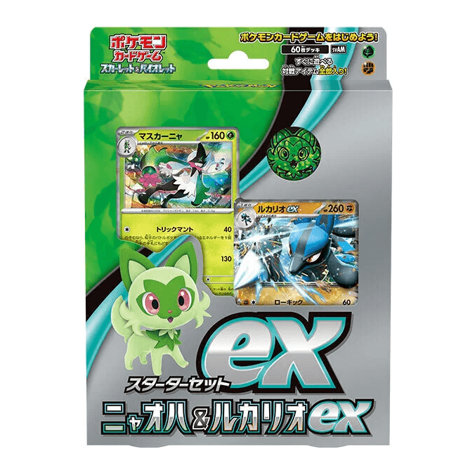 Original Japanese Pokémon Card Game Scarlet & Violet Starter Set ex Sprigatito & Lucario ex